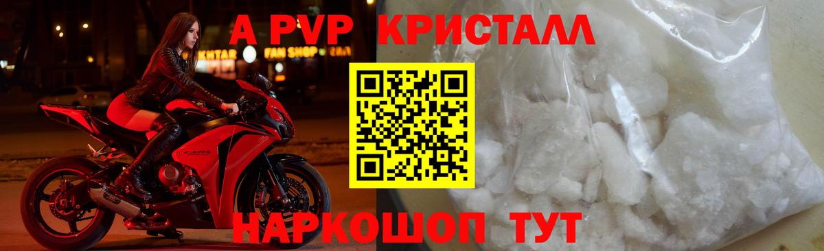 Alfa_PVP VHQ Скопин