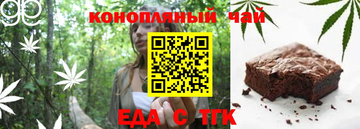 Скопин  Еда ТГК конопля  Вход с VPN 