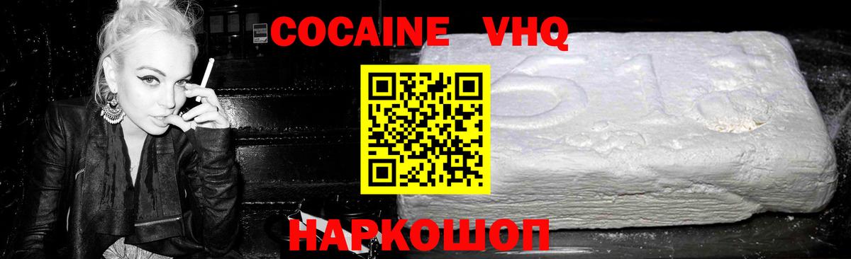 Кокаин Колумбийский Скопин