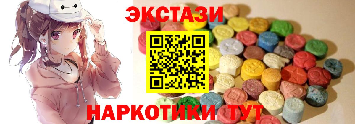 Ecstasy XTC Скопин