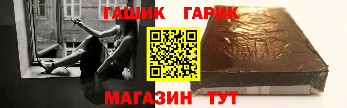 ГАШ ice o lator Скопин
