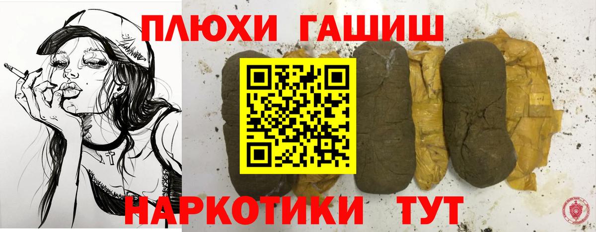 Гашиш убойный  Вход с VPN  ГАШИШ 40% ТГК  Гашиш  Скопин 