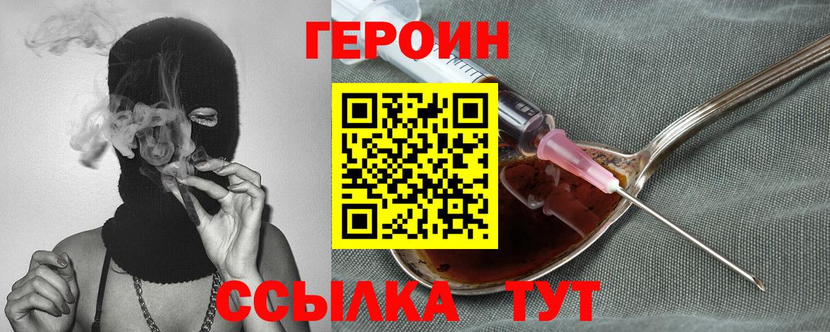 Героин гречка Скопин