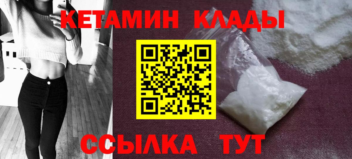КЕТАМИН VHQ  Вход с VPN  Кетамин VHQ  сайты даркнета телеграм  Скопин 