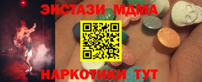мдма Севастополь