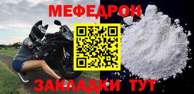 мдма Севастополь