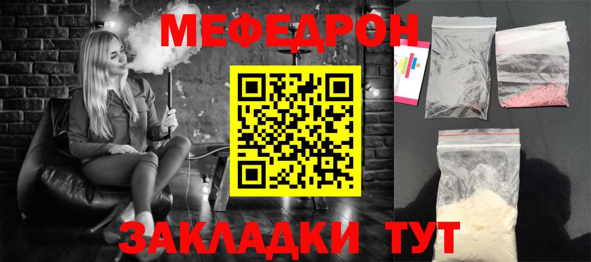 Мефедрон VHQ  Меф mephedrone  Скопин  Вход с VPN 