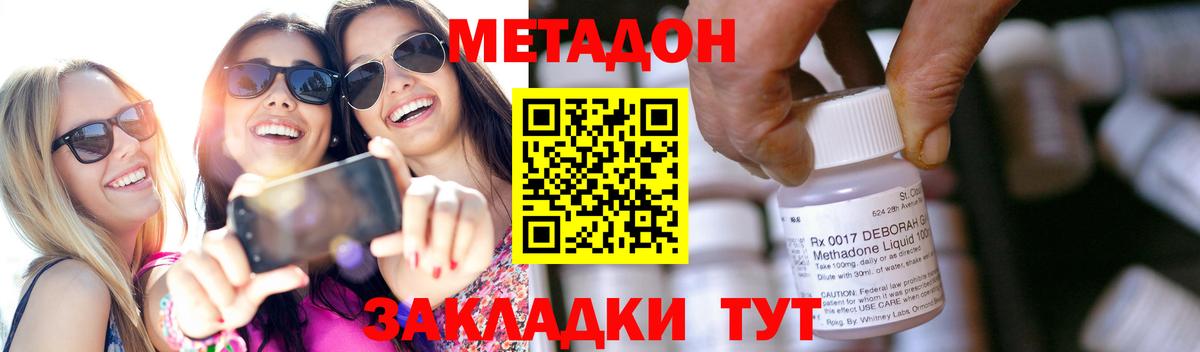 Скопин  дарк нет Telegram  Вход с VPN  Метадон кристалл  Метадон VHQ 