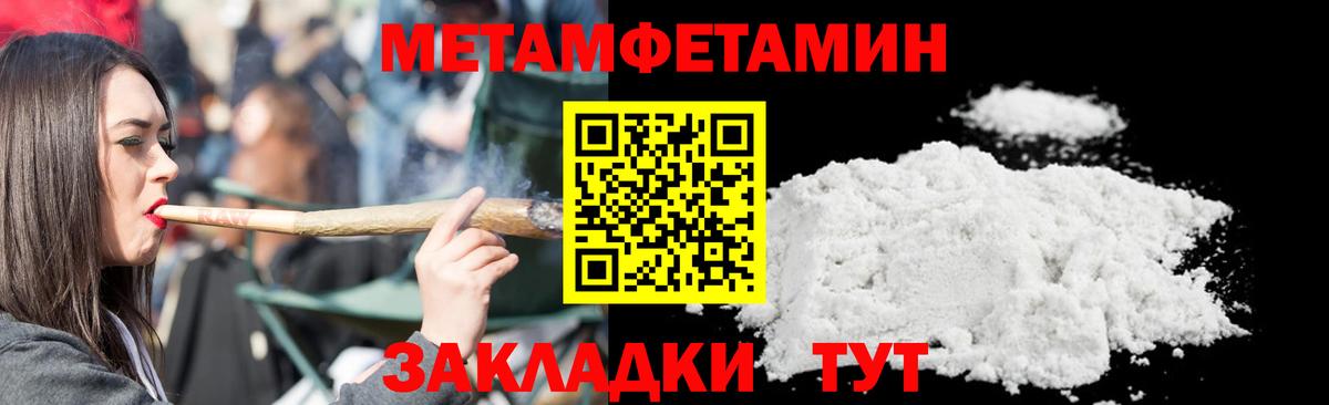 Метамфетамин винт  Вход с VPN  Скопин 