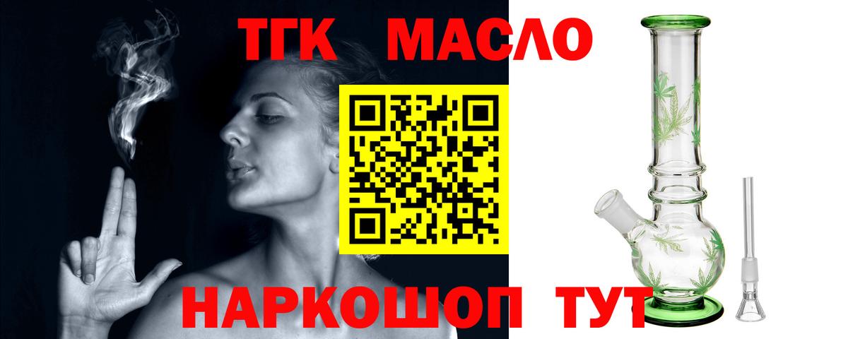 Дистиллят ТГК вейп  Вход с VPN  Скопин 