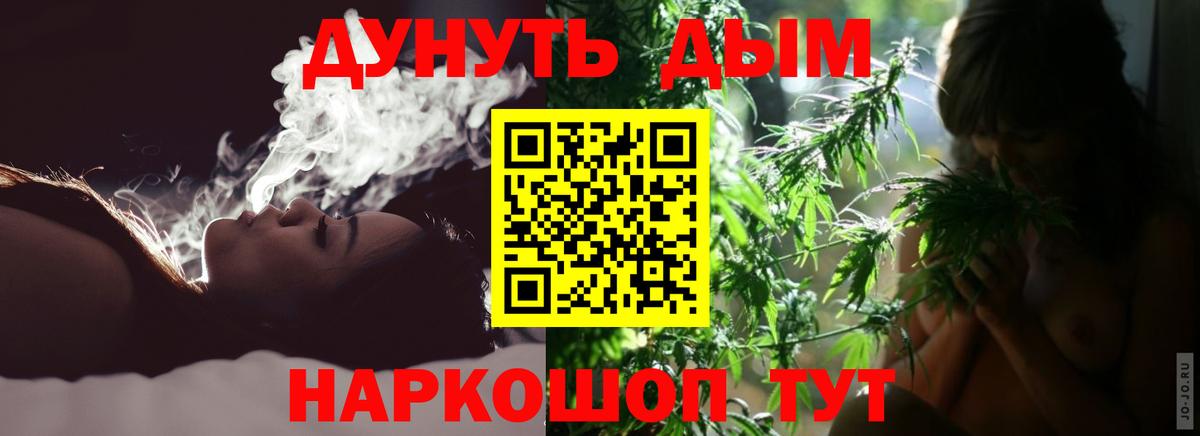Бошки Шишки LSD WEED  Вход с VPN  Каннабис OG Kush  Скопин  Канабис Amnesia 